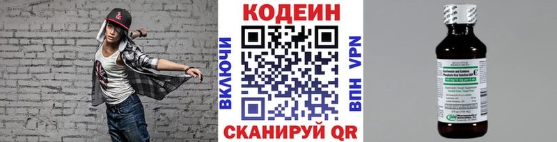 Codein Purple Drank  наркошоп  Ладушкин 
