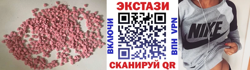 ЭКСТАЗИ круглые  мега маркетплейс  Ладушкин 