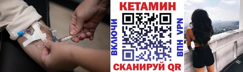 КЕТАМИН VHQ  хочу наркоту  Ладушкин 