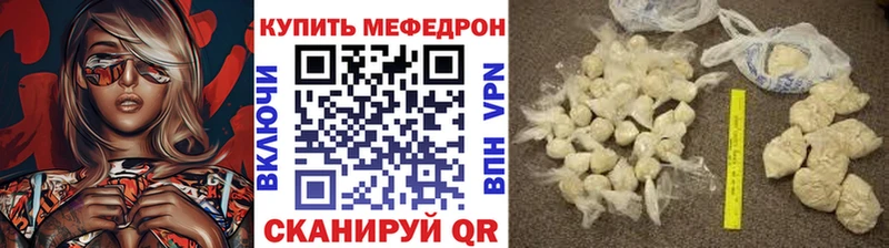 МЕФ кристаллы закладки Ладушкин